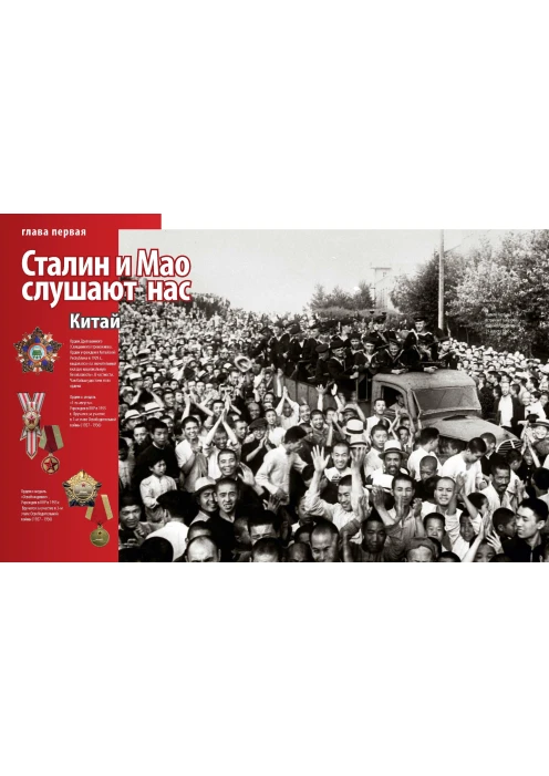Альбом «Тайные войны СССР от Сталина до Горбачева. Главные документы и свидетельства» (ИД «Комсомольская Правда») - изображение 4