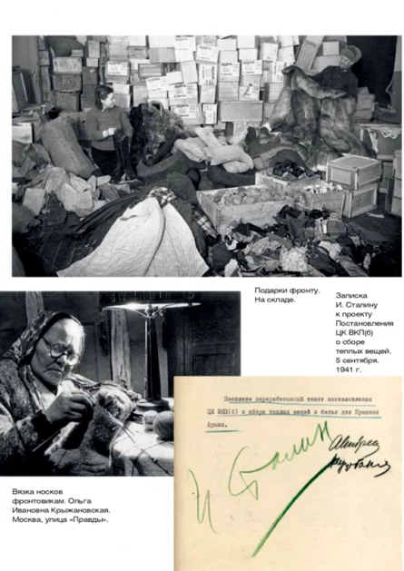 Купить книга «1941 год. битва за москву» (ид «комсомольская правда») в интернет-магазине ArmRus по выгодной цене. - изображение 7