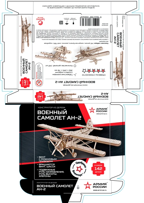 Купить игрушка-конструктор из дерева военный самолет «ан-2» 142 детали в интернет-магазине ArmRus по выгодной цене. - изображение 6