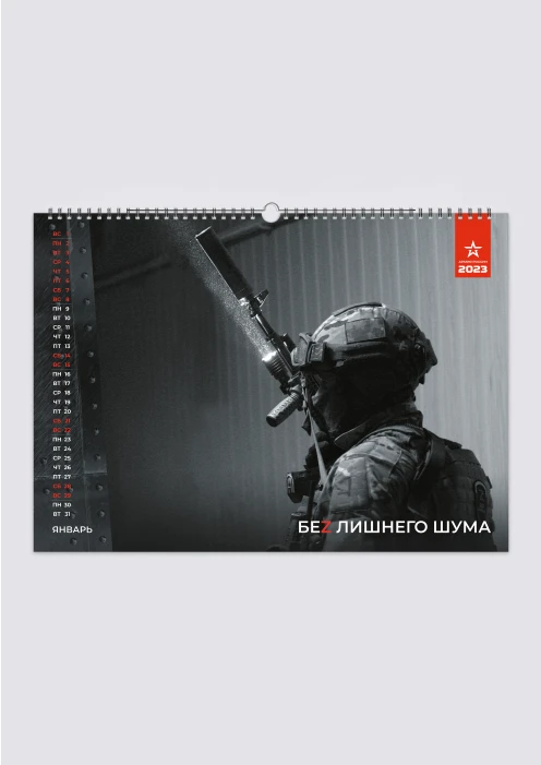 Календарь 2023 Армия России, А3, настенный - изображение 2