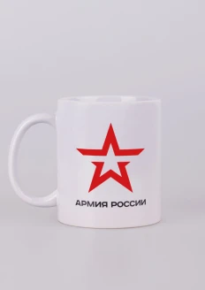 Кружка керамическая «Звезда» белая: купить в интернет-магазине «Армия России