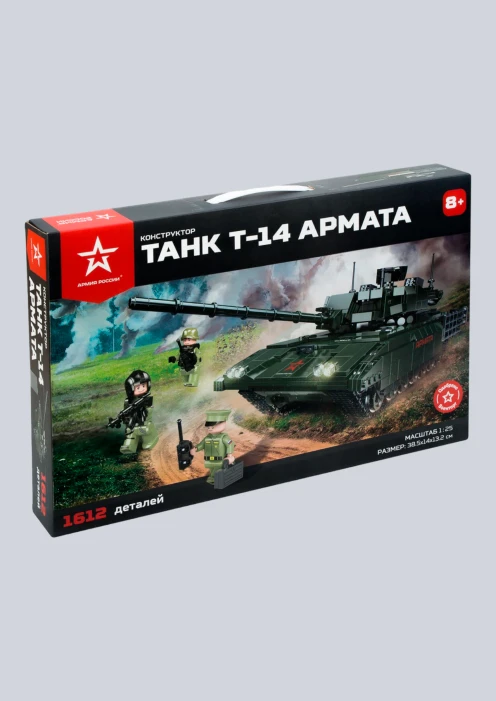 Купить игрушка-конструктор танк «т-14 армата» 1612 деталей в интернет-магазине ArmRus по выгодной цене. - изображение 10