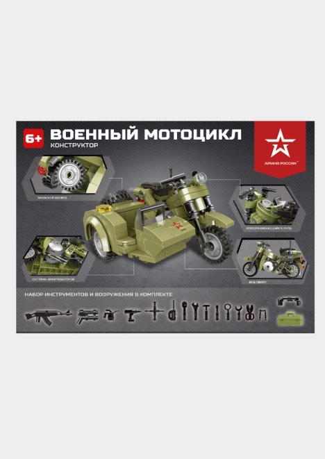 Купить конструктор военный мотоцикл 256 деталей в интернет-магазине ArmRus по выгодной цене. - изображение 10