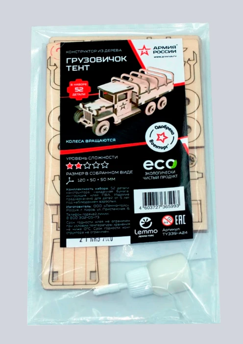 Купить игрушка-конструктор из дерева советский грузовик-тент «зис-5» 52 детали в интернет-магазине ArmRus по выгодной цене. - изображение 4