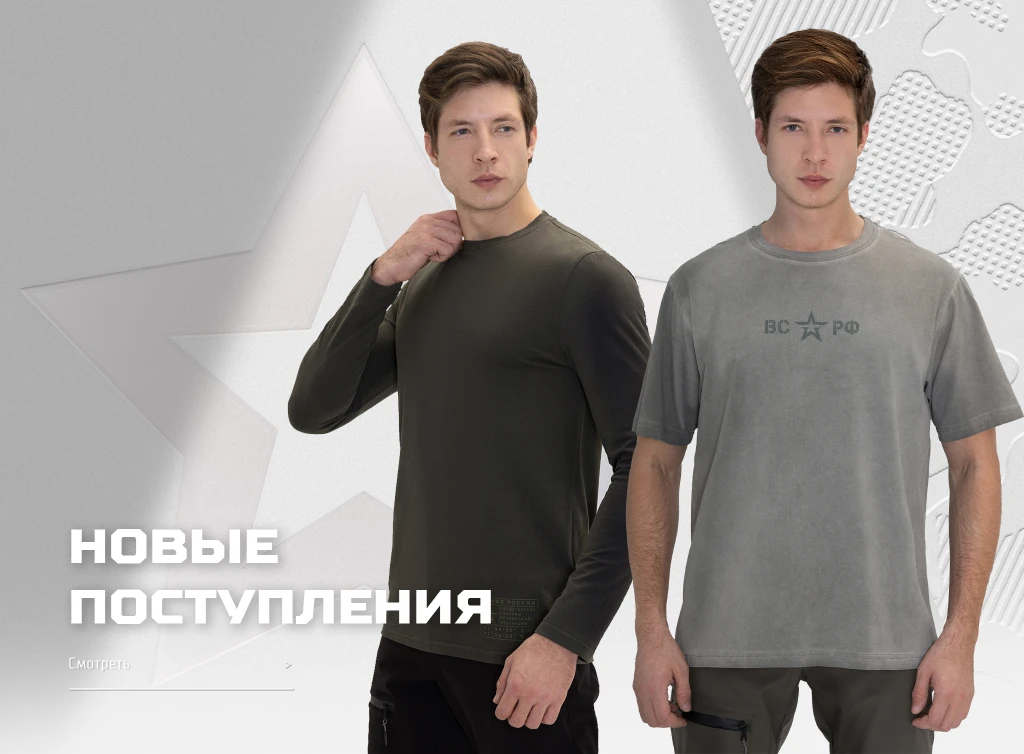 Интернет-магазин «Военторг» – изображение 5 