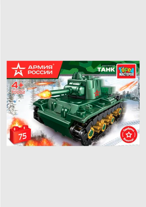 Купить конструктор армия россии танк, 75 дет. город мастеров в интернет-магазине ArmRus по выгодной цене. - изображение 1