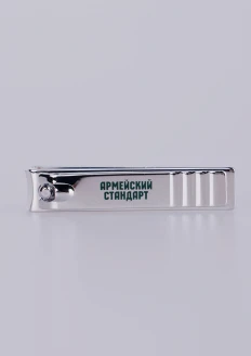Щипчики для ногтей «Армейский стандарт» с пилкой 58мм: купить в интернет-магазине «Армия России