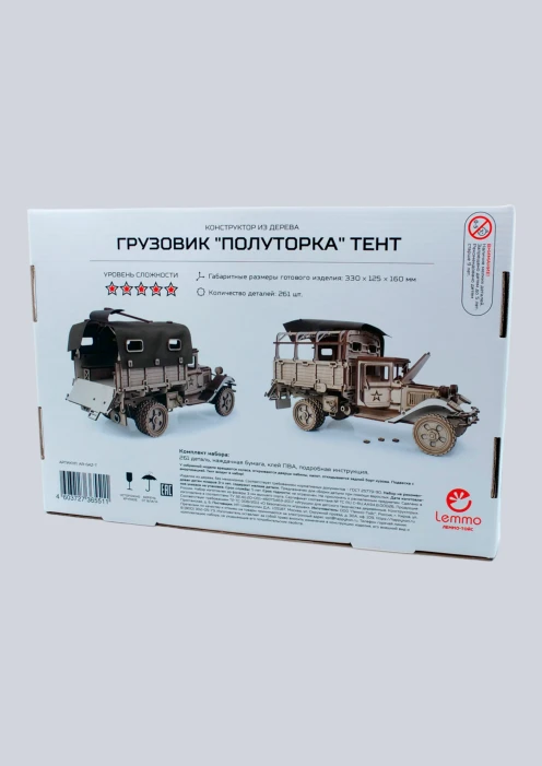 Купить игрушка-конструктор из дерева советский грузовик-тент «полуторка» 261 деталь в интернет-магазине ArmRus по выгодной цене. - изображение 9