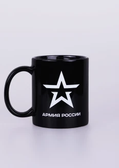 Кружка керамическая «Армия России» 330 мл чёрная - черный