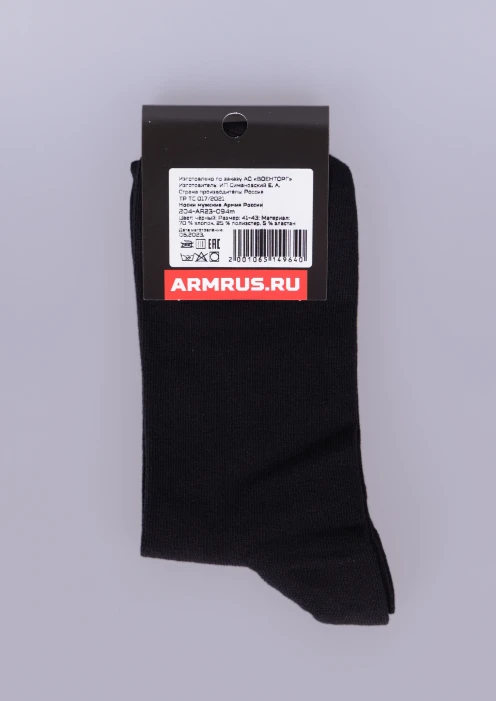 Купить носки мужские «армия россии» с белой звездой в интернет-магазине ArmRus по выгодной цене. - изображение 2