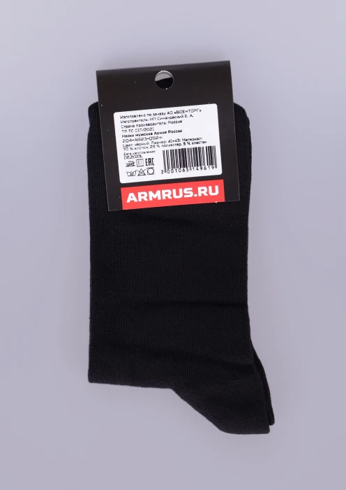 Купить носки мужские «армия россии» с красной звездой в интернет-магазине ArmRus по выгодной цене. - изображение 2