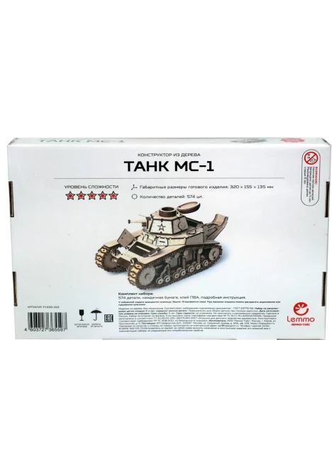 Купить конструктор из дерева «танк мс-1» в интернет-магазине ArmRus по выгодной цене. - изображение 6