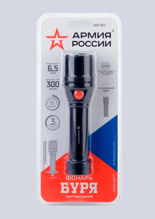 Купить фонарь «буря» mb-902 эра «армия россии» светодиодный в интернет-магазине ArmRus по выгодной цене. - изображение 5
