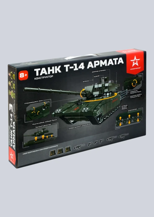 Купить игрушка-конструктор танк «т-14 армата» 1612 деталей в интернет-магазине ArmRus по выгодной цене. - изображение 11