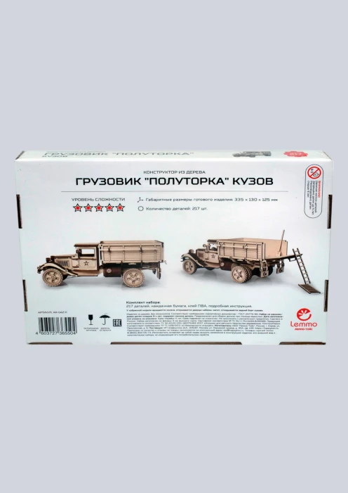 Купить игрушка-конструктор из дерева советский грузовик «полуторка» 217 деталей в интернет-магазине ArmRus по выгодной цене. - изображение 8