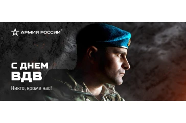 Статьи и обзоры интернет-магазина «Армия России»: Никто, кроме нас!
