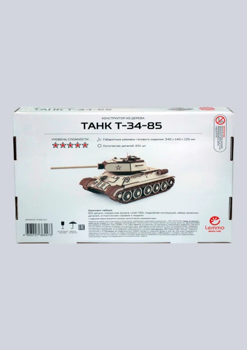 Купить игрушка-конструктор из дерева танк «т-34-85» 651 деталь в интернет-магазине ArmRus по выгодной цене. - изображение 8
