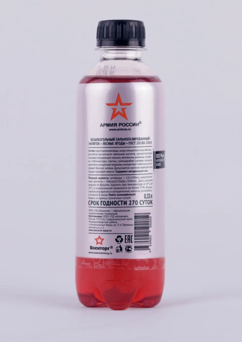 Купить напиток «лесные ягоды» безалкогольный сильногазированный, ооо «аскания», пэt 0,33 л в интернет-магазине ArmRus по выгодной цене. - изображение 2