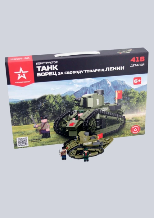 Купить игрушка-конструктор танк «борец за свободу товарищ ленин» 418 деталей в интернет-магазине ArmRus по выгодной цене. - изображение 3