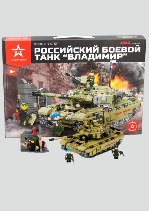Купить конструктор российский боевой танк «владимир» 1220 деталей в интернет-магазине ArmRus по выгодной цене. - изображение 9