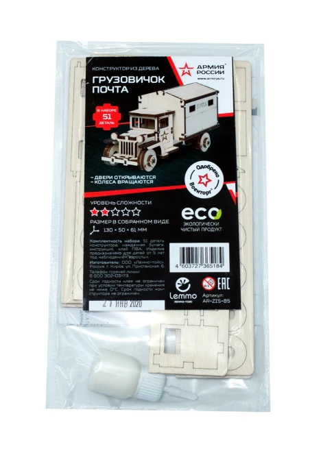 Купить конструктор из дерева (советский грузовик «зис-5» почта) в интернет-магазине ArmRus по выгодной цене. - изображение 6