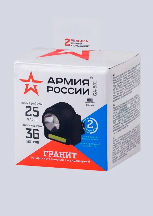 Купить фонарь «гранит» ga-501 налобный светодиодный эра «армия россии» в интернет-магазине ArmRus по выгодной цене. - изображение 6