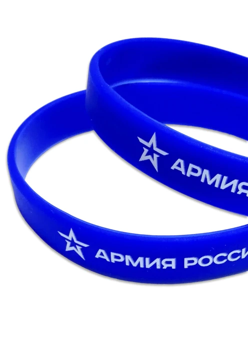 Купить браслет силиконовый «армия россии» синий в интернет-магазине ArmRus по выгодной цене. - изображение 2