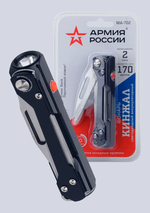 Купить фонарь «кинжал» ma-702 эра «армия россии» светодиодный в интернет-магазине ArmRus по выгодной цене. - изображение 1