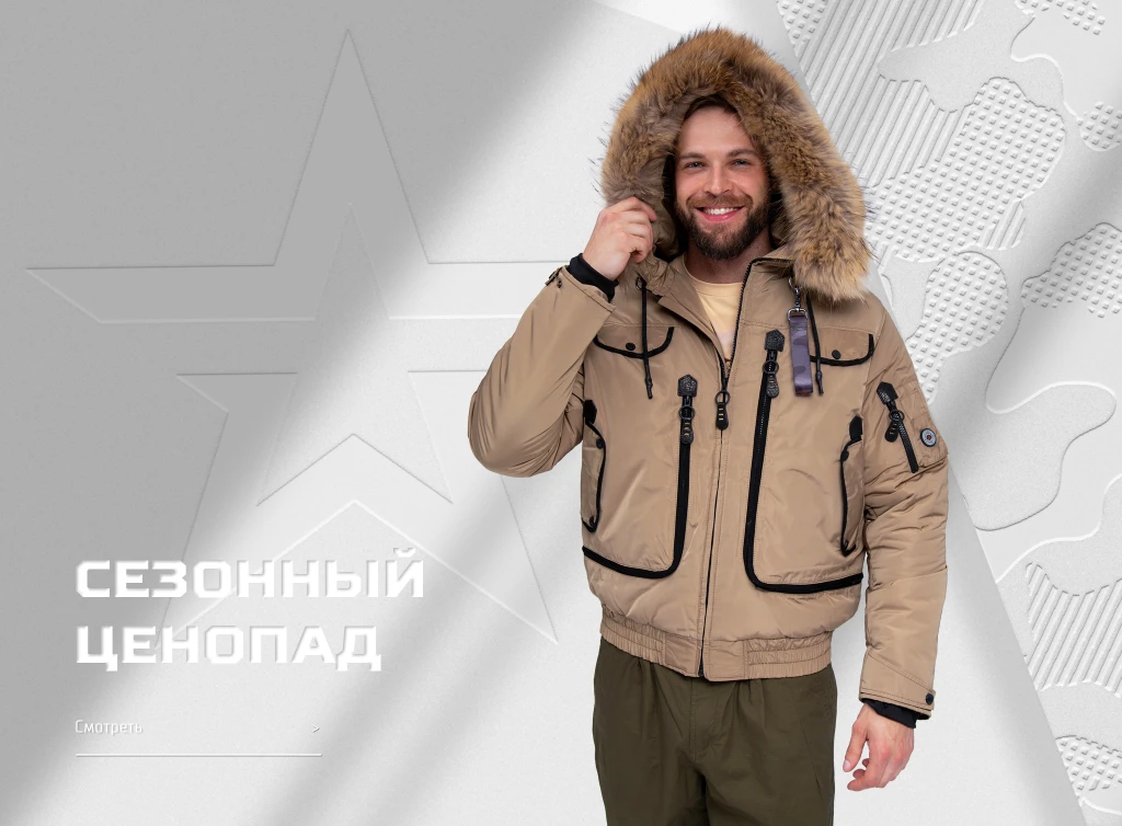Интернет-магазин «Армия России» – изображение 6 
