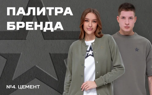 Интернет-магазин «Военторг» – изображение 8 