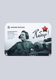 Магнит «Победа» с заливкой смолой 80х60 мм: купить в интернет-магазине «Армия России