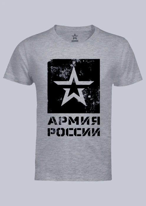 Купить футболка «армия россии» серая в интернет-магазине ArmRus по выгодной цене. - изображение 1