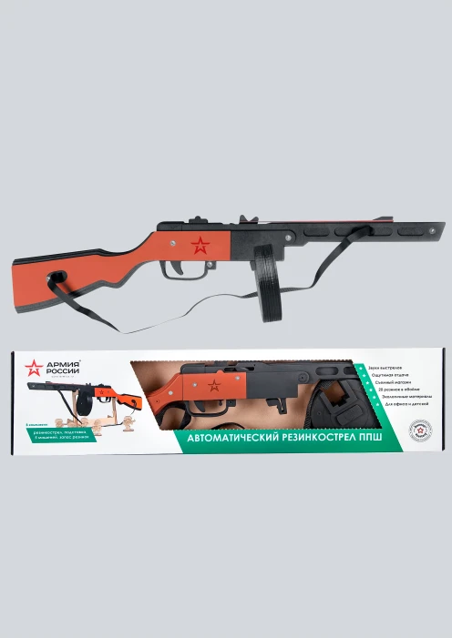 Купить игрушка-резинкострел из дерева «армия россии» ппш окрашенный в интернет-магазине ArmRus по выгодной цене. - изображение 2
