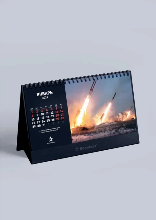 Купить настольный календарь 2024 «стальной характер»  в интернет-магазине ArmRus по выгодной цене. - изображение 2