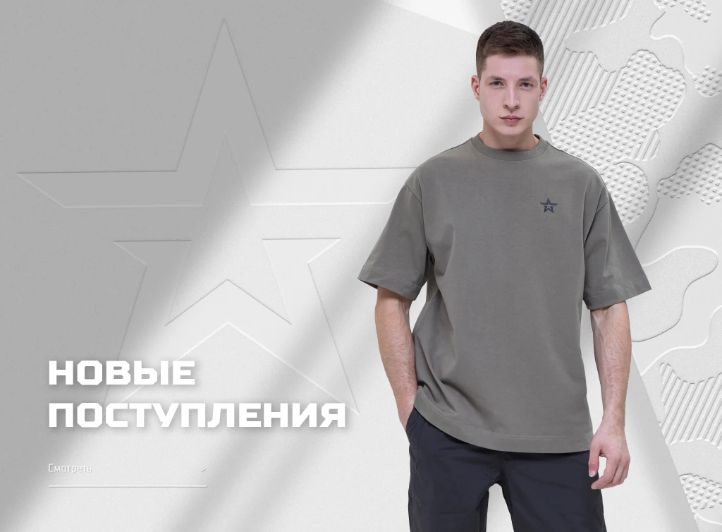 Интернет-магазин «Армия России» – изображение 3 