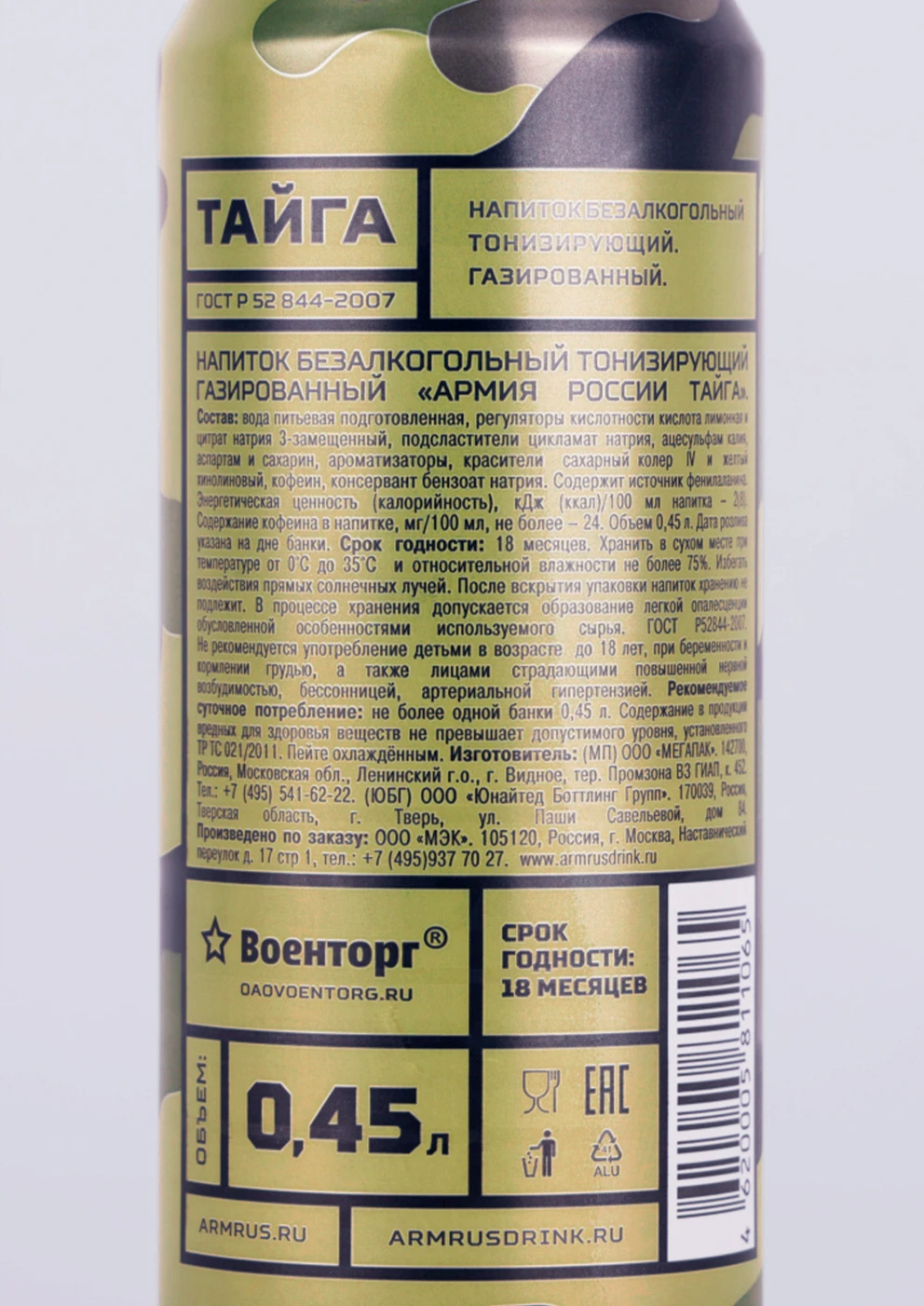 Напиток тайга Напиток тайга