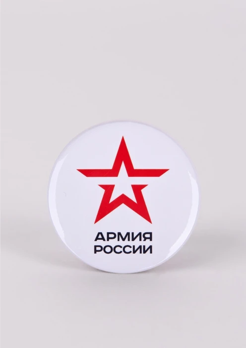 Купить значок закатной «армия россии» (56 мм) белый в интернет-магазине ArmRus по выгодной цене. - изображение 1
