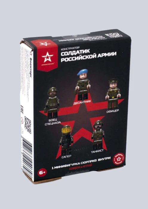 Купить игрушка-конструктор минифигурка «солдатик» серия солдаты российской армии в интернет-магазине ArmRus по выгодной цене. - изображение 3