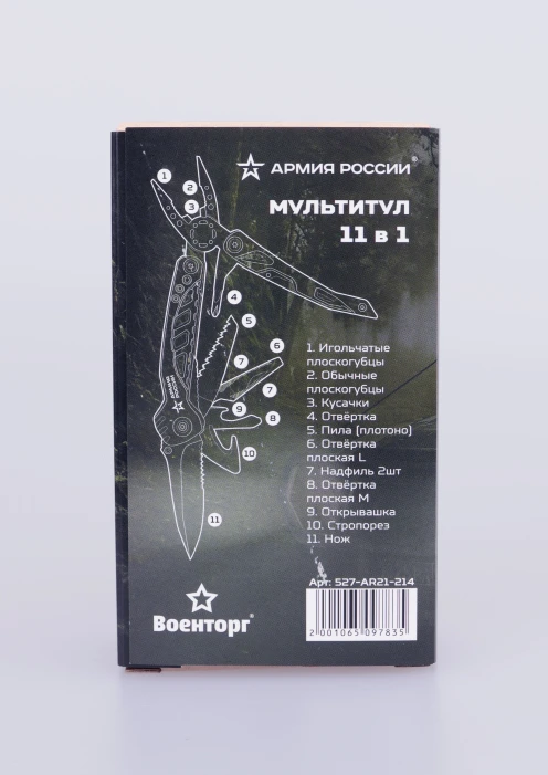 Купить мультитул «армия россии» черный металл по выгодной цене. - изображение 12