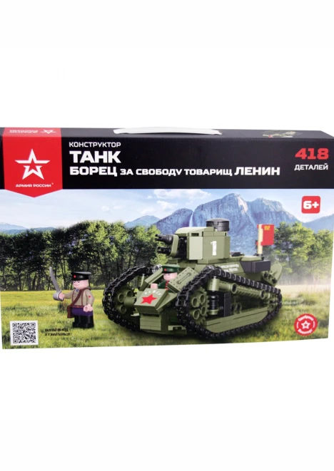 Купить конструктор танк борец за свободу товарищ ленин 418 деталей в интернет-магазине ArmRus по выгодной цене. - изображение 10