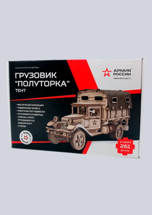 Купить игрушка-конструктор из дерева советский грузовик-тент «полуторка» 261 деталь в интернет-магазине ArmRus по выгодной цене. - изображение 8