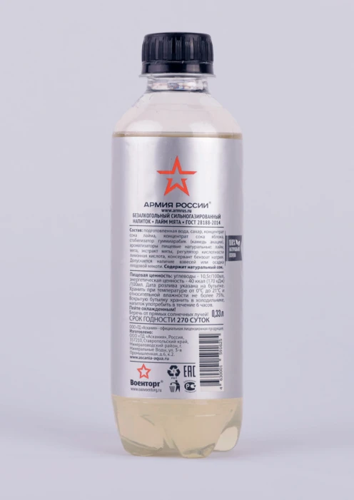 Купить напиток «лайм мята» безалкогольный сильногазированный, ооо «аскания», пэt 0,33 л в интернет-магазине ArmRus по выгодной цене. - изображение 2