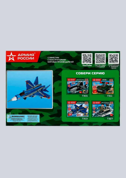 Купить игрушка-конструктор истребитель «армия россии» 120 деталей в интернет-магазине ArmRus по выгодной цене. - изображение 2