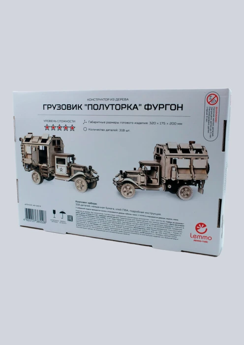 Купить игрушка-конструктор из дерева советский грузовик-фургон «полуторка» 318 деталей в интернет-магазине ArmRus по выгодной цене. - изображение 6