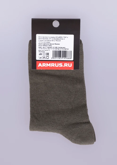Купить носки детские «звезда» хаки в интернет-магазине ArmRus по выгодной цене. - изображение 2
