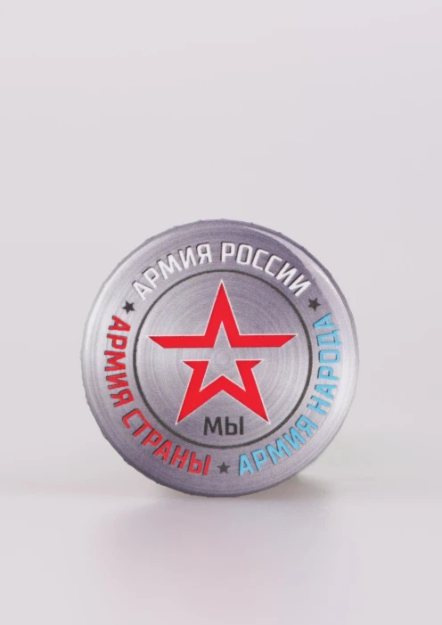 Купить значок закатной «армия россии» (38 мм) серый в интернет-магазине ArmRus по выгодной цене. - изображение 1