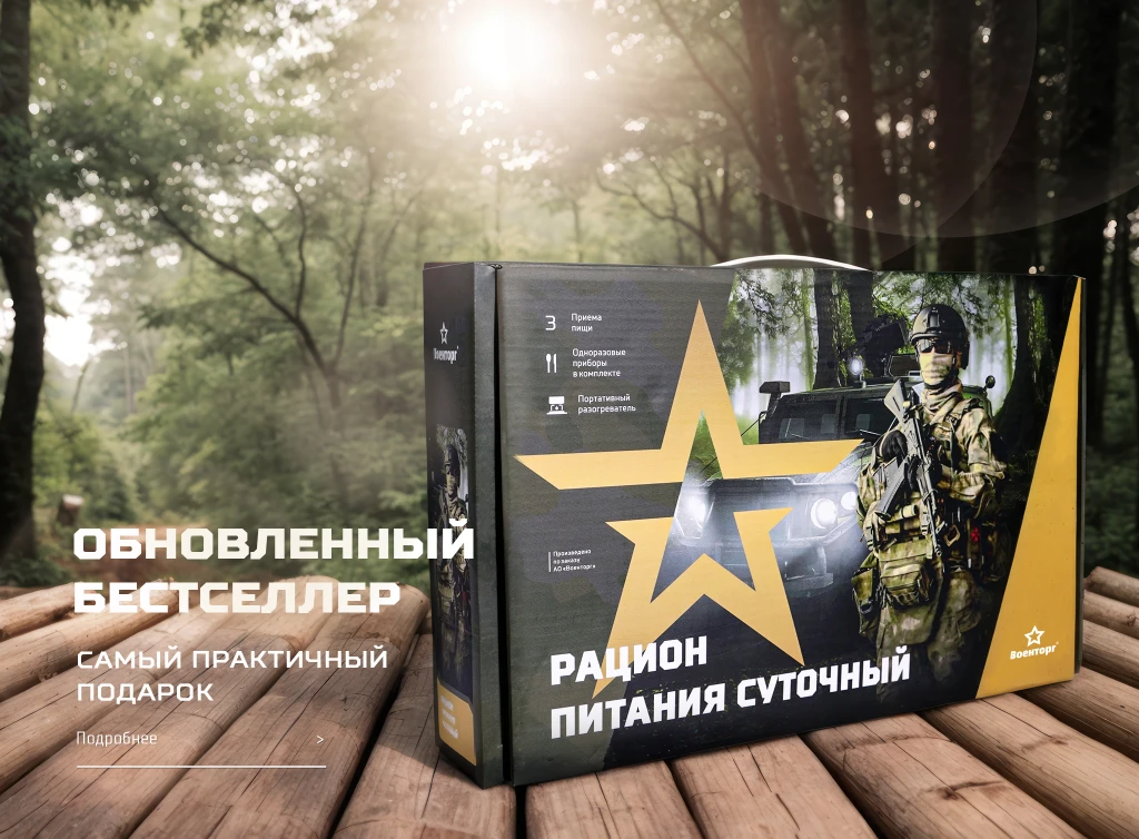 Интернет-магазин «Армия России» – изображение 2 