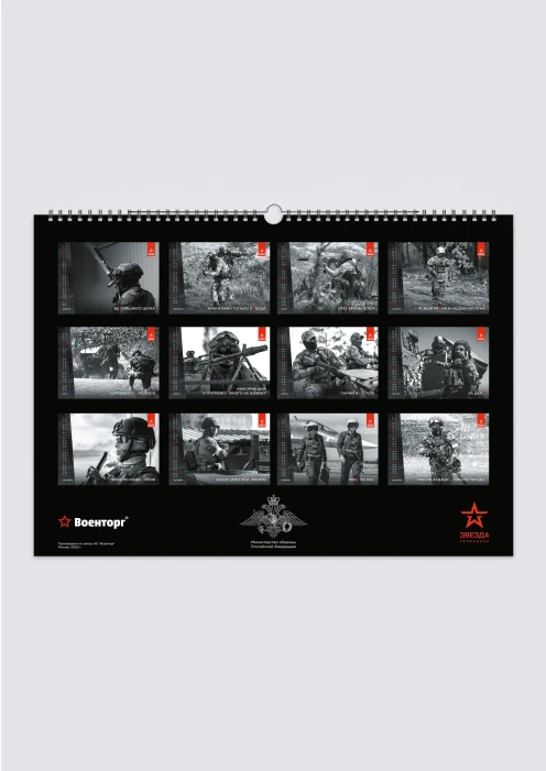Календарь 2023 Армия России, А3, настенный - изображение 5