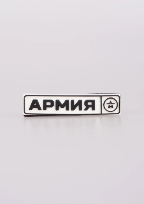 Купить магнит 3d «армия» белый в интернет-магазине ArmRus по выгодной цене. - изображение 1