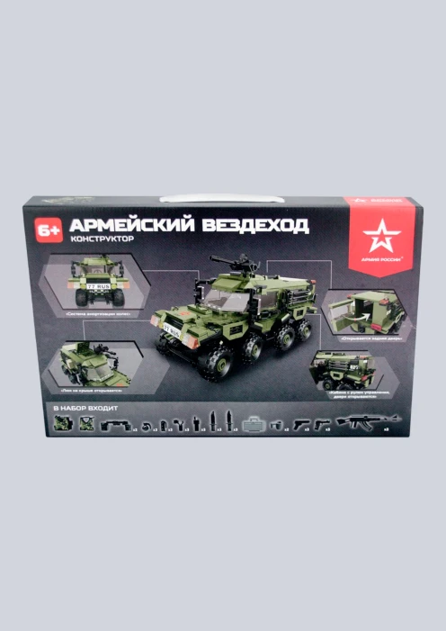 Купить игрушка-конструктор «армейский вездеход» 605 деталей в интернет-магазине ArmRus по выгодной цене. - изображение 8